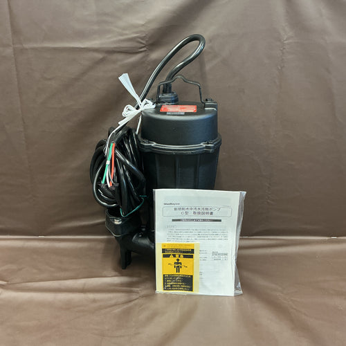 【中古・保管品】 ShinMaywa 新明和 水中ポンプ CVS501 0.75kw 200V 50Hz 汚水用 【越谷店】