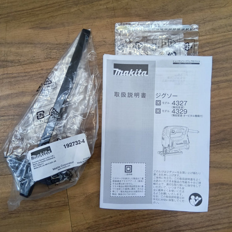 【未使用・一部箱ダメージあり】 マキタ makita ジグソー 4327  【船橋馬込店】