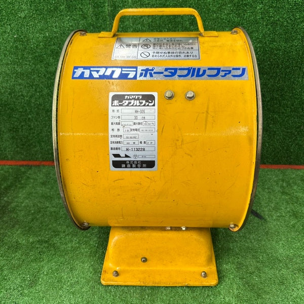 ポータブルファン MH-30S 【野田愛宕店】