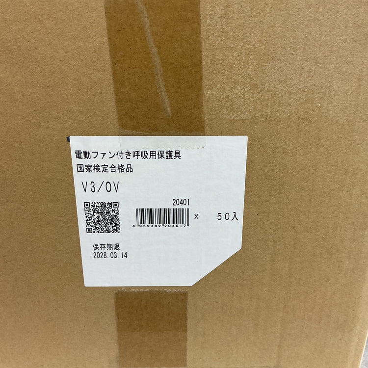 【未使用】 重松製作所(シゲマツ) 電動ファン付き呼吸用保護具使用フィルタV3/OV 50個入【越谷店】