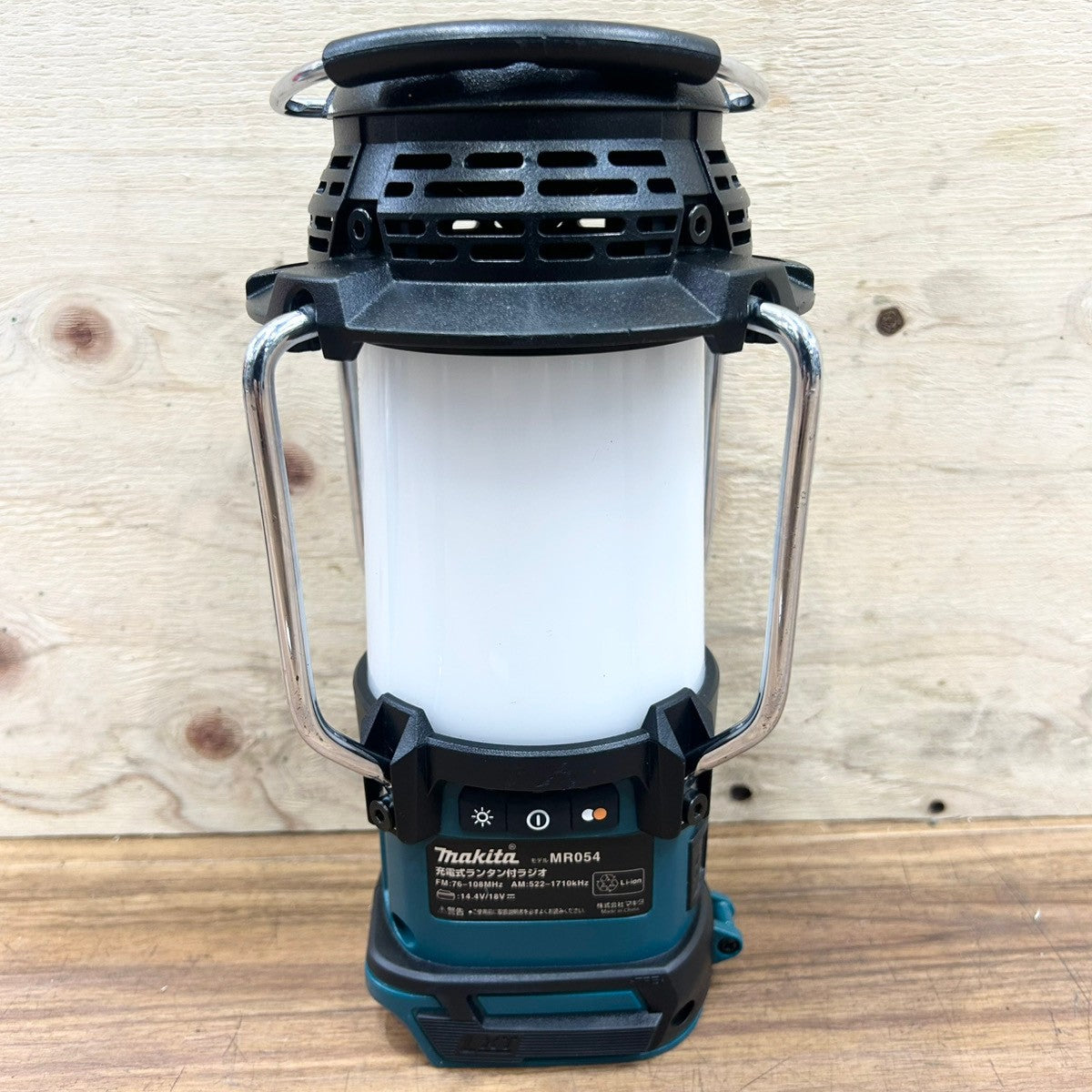 ◆マキタ(makita) コードレスランタン付きラジオ MR054 【船橋馬込店】