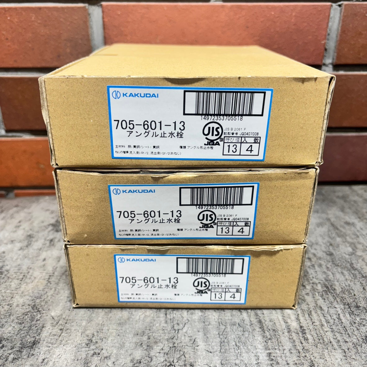 ◆カクダイ(KAKUDAI) アングル形止水栓本体 705-601-13 呼び径13 4個入り 【市川行徳店】