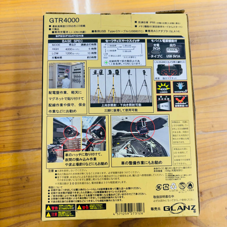 ハイブリット式投光器 GTR4000 4000lumen TypeC充電【未使用】 【蓮田店】