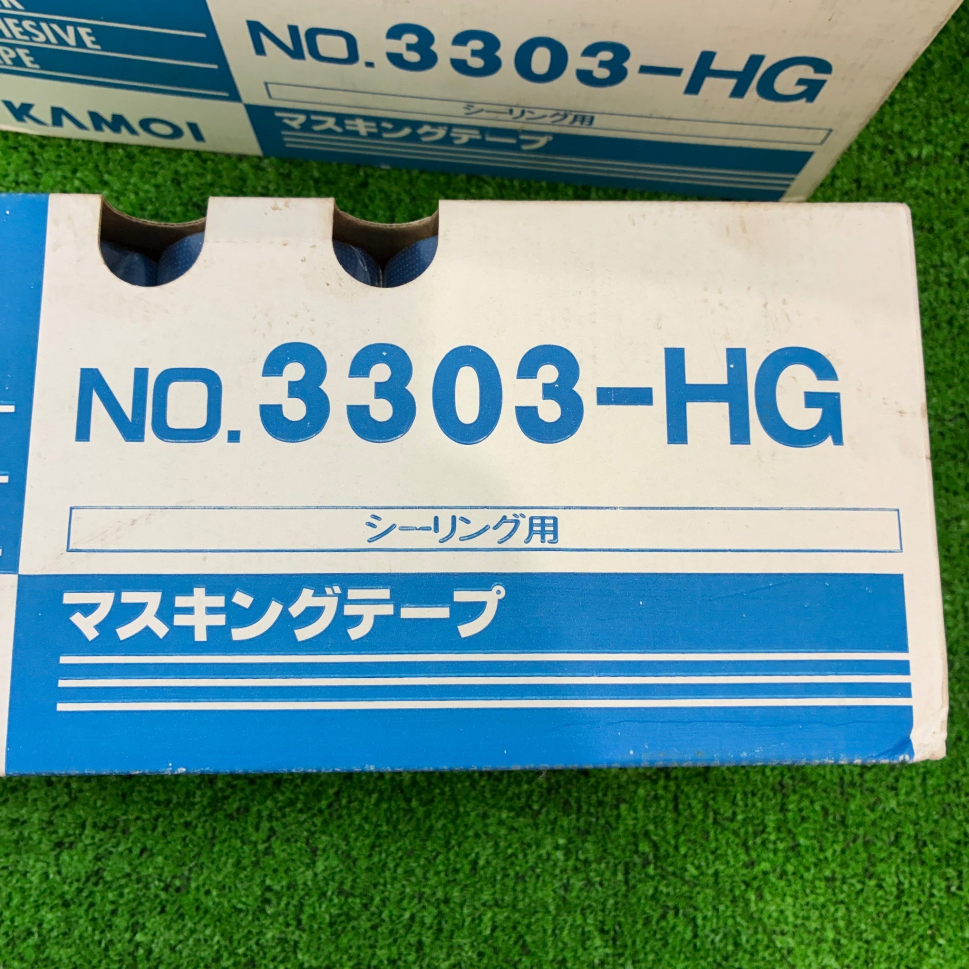 3箱セット KAMOI カモ井加工紙 マスキングテープ シーリング用 18mm×18ｍ 70巻入り 3303-HG 【船橋馬込店】