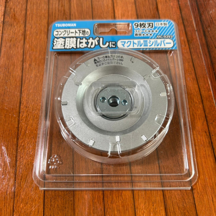 MC-9293 マクトルⅢシルバー2枚セット 【野田愛宕店】