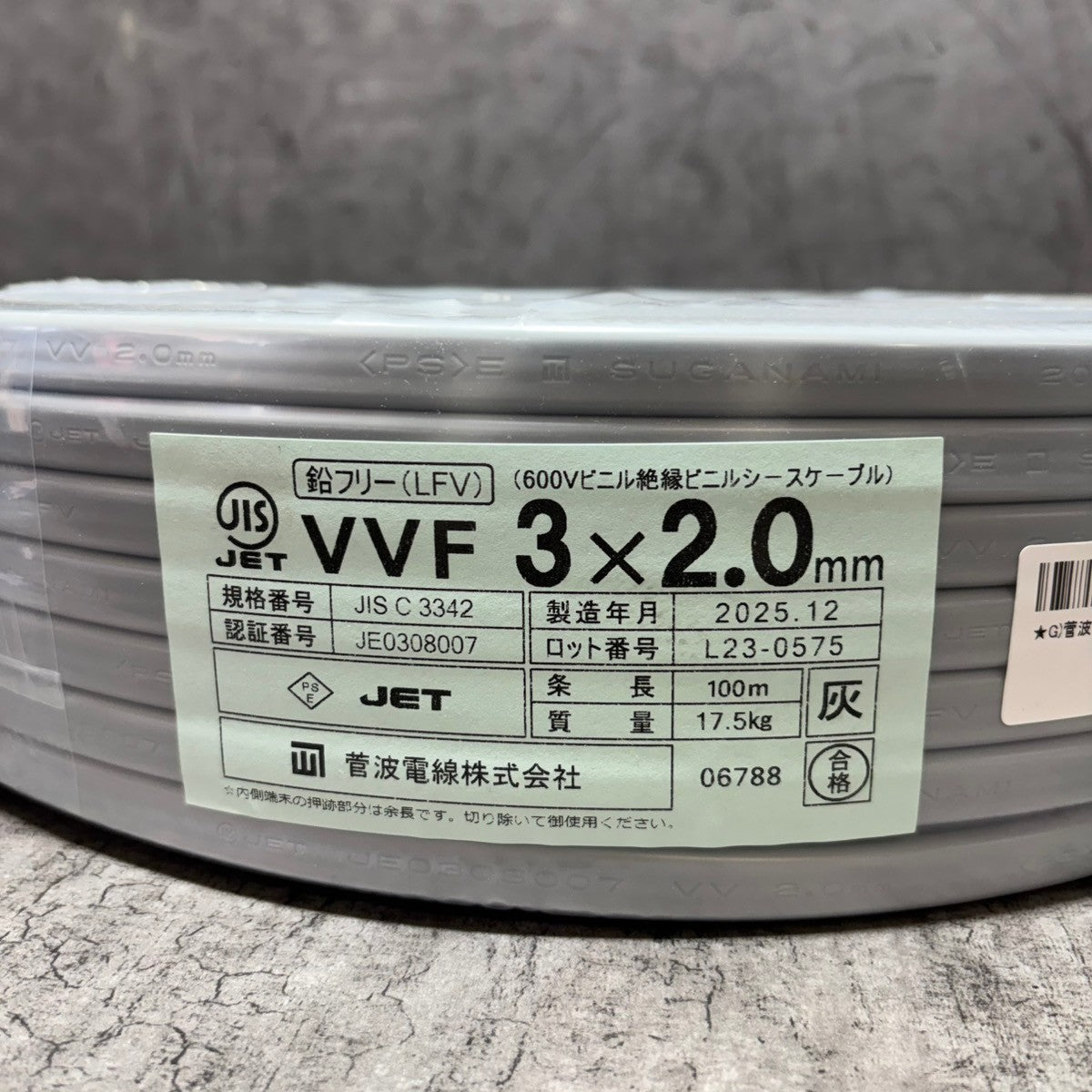 VVFケーブル VVF203 3×2.0mm(黒白赤)灰 100m