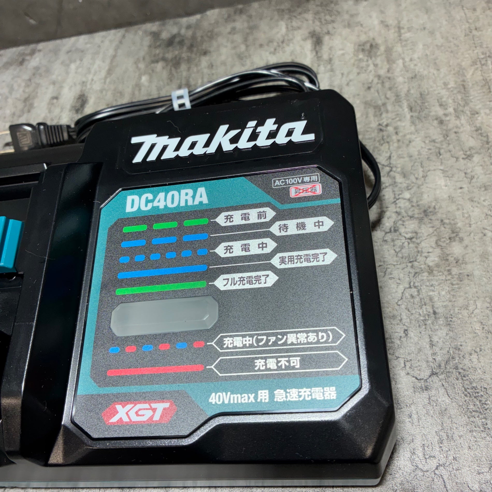 マキタ(makita) 急速充電器 DC40RA 【市川行徳店】