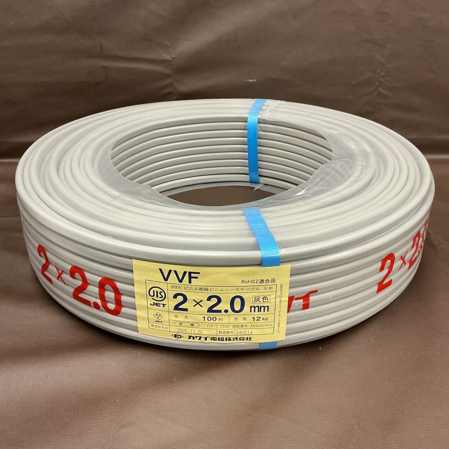 【未使用】 カワイ電線 VVFケーブル 2 × 2.0mm 100m VVF202 【越谷店】