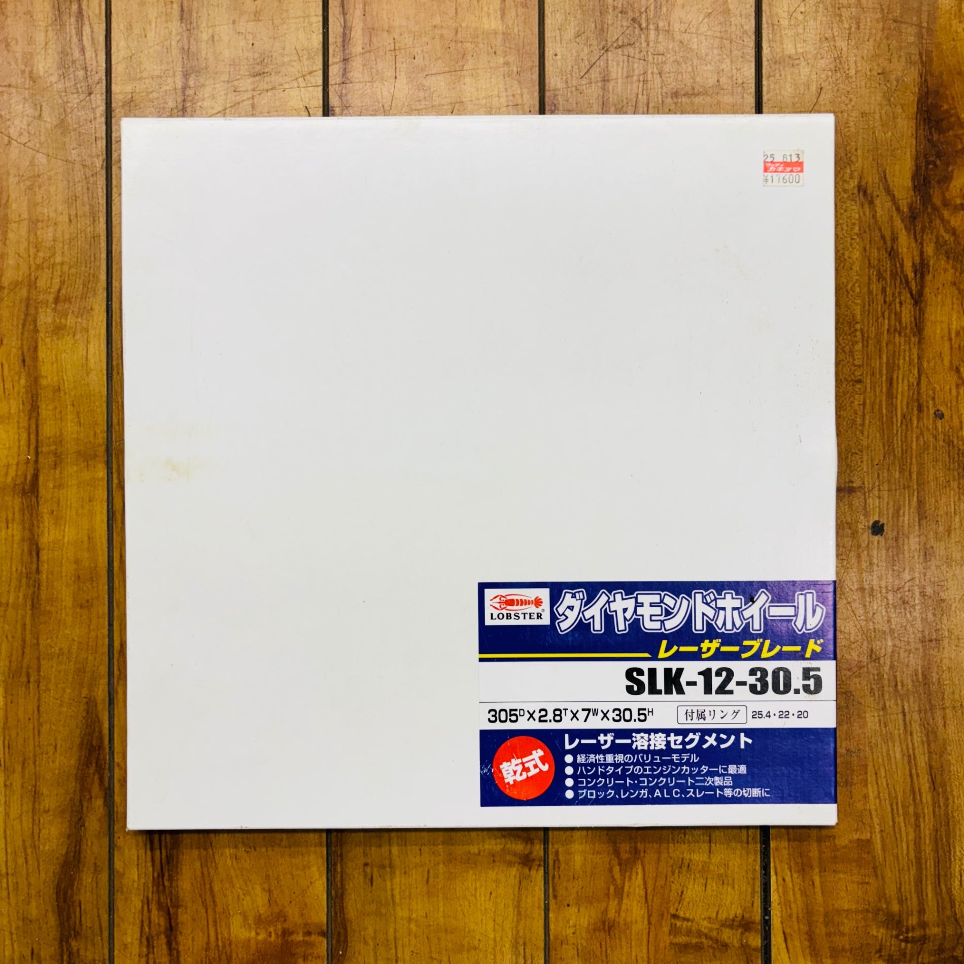 ロブテックス(エビ) 305mm ダイヤモンドブレード SLK-12-30.5 【蓮田店】