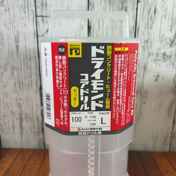 PCD100C ドライモンドコア/ポリ カッター 100 【野田愛宕店】