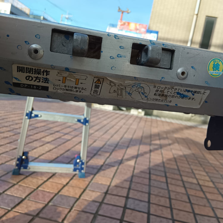 【店頭引取限定・発送不可】 四脚アジャスト式足場台 DWV-S86A 【市川行徳店】