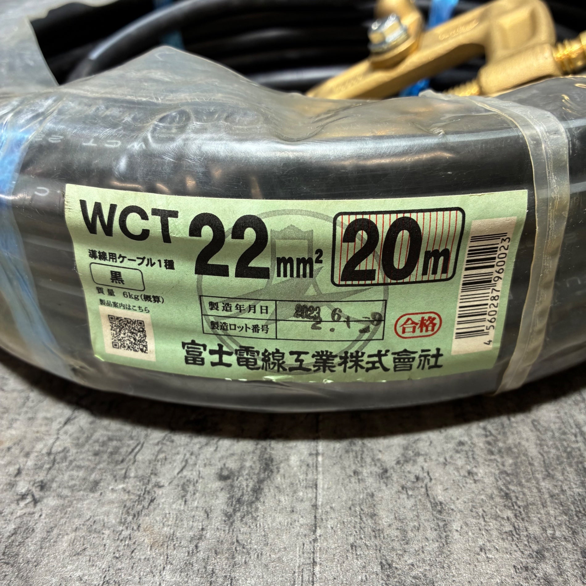 WCTケーブル 22sq 20ｍ アースクリップ付き 溶接用 【市川行徳店】