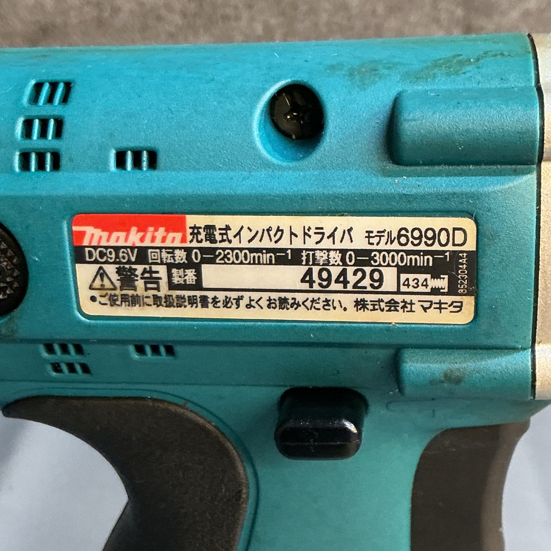 【中古】マキタ(makita) 9.6V インパクトドライバー 6990DRFSP ニッケル水素バッテリ  【越谷店】