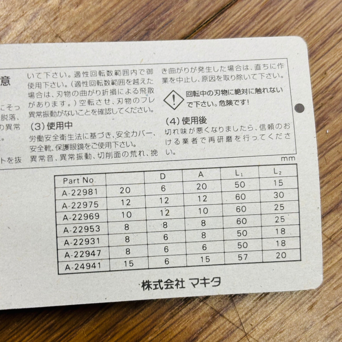 【ネコポス】 ストレートビット 超硬ルータービット A-22947 トリマービット 軸径6mm【未使用】 【蓮田店】