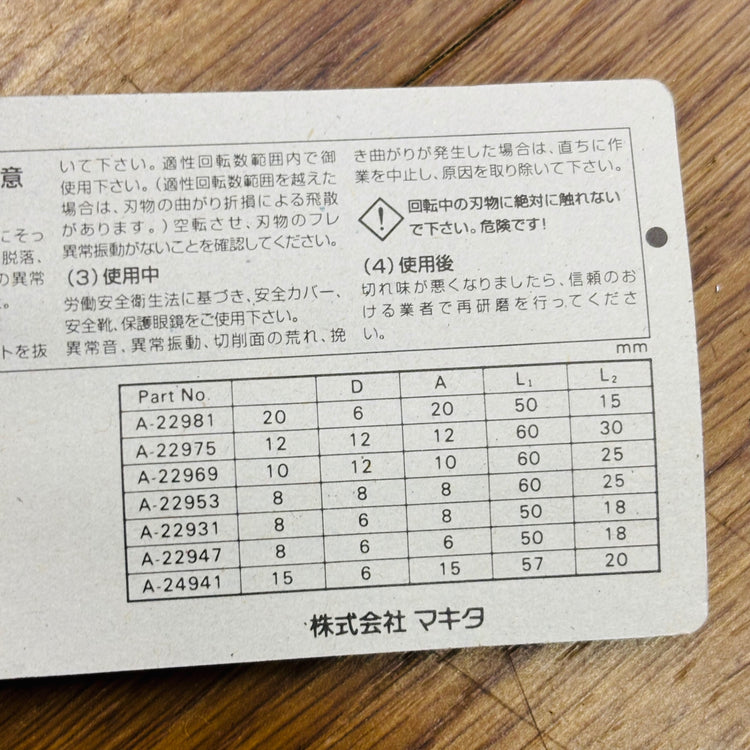 【ネコポス】 ストレートビット 超硬ルータービット A-22947 トリマービット 軸径6mm【未使用】 【蓮田店】