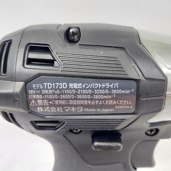 18Vコードレスインパクトドライバー TD173DRGXB
