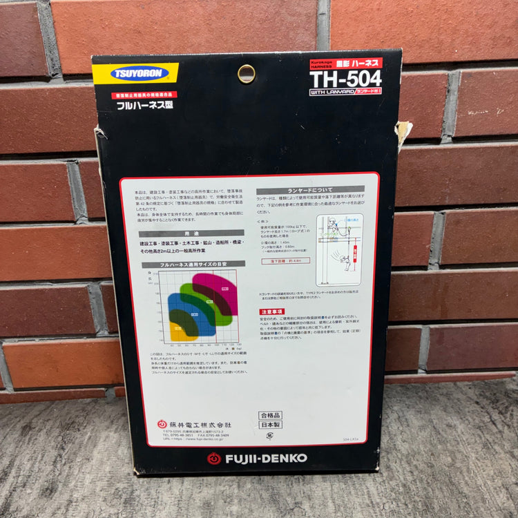 黒影 ハーネス ランヤード付 TH-504-2NV93SV-OT-DG-L-2R23-BX 【市川行徳店】