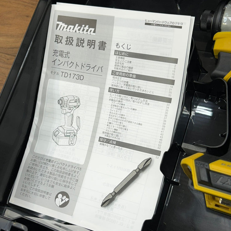 絶版カラー マキタ (makita) 18V コードレスインパクトドライバー TD173DZFY フレッシュイエロー 本体 ケース セット 【船橋馬込店】