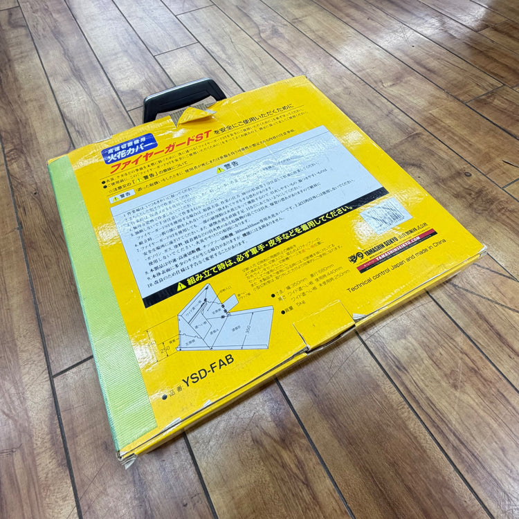 高速切断機用 火花カバー ファイヤーガードST YSD-FAB 【蓮田店】
