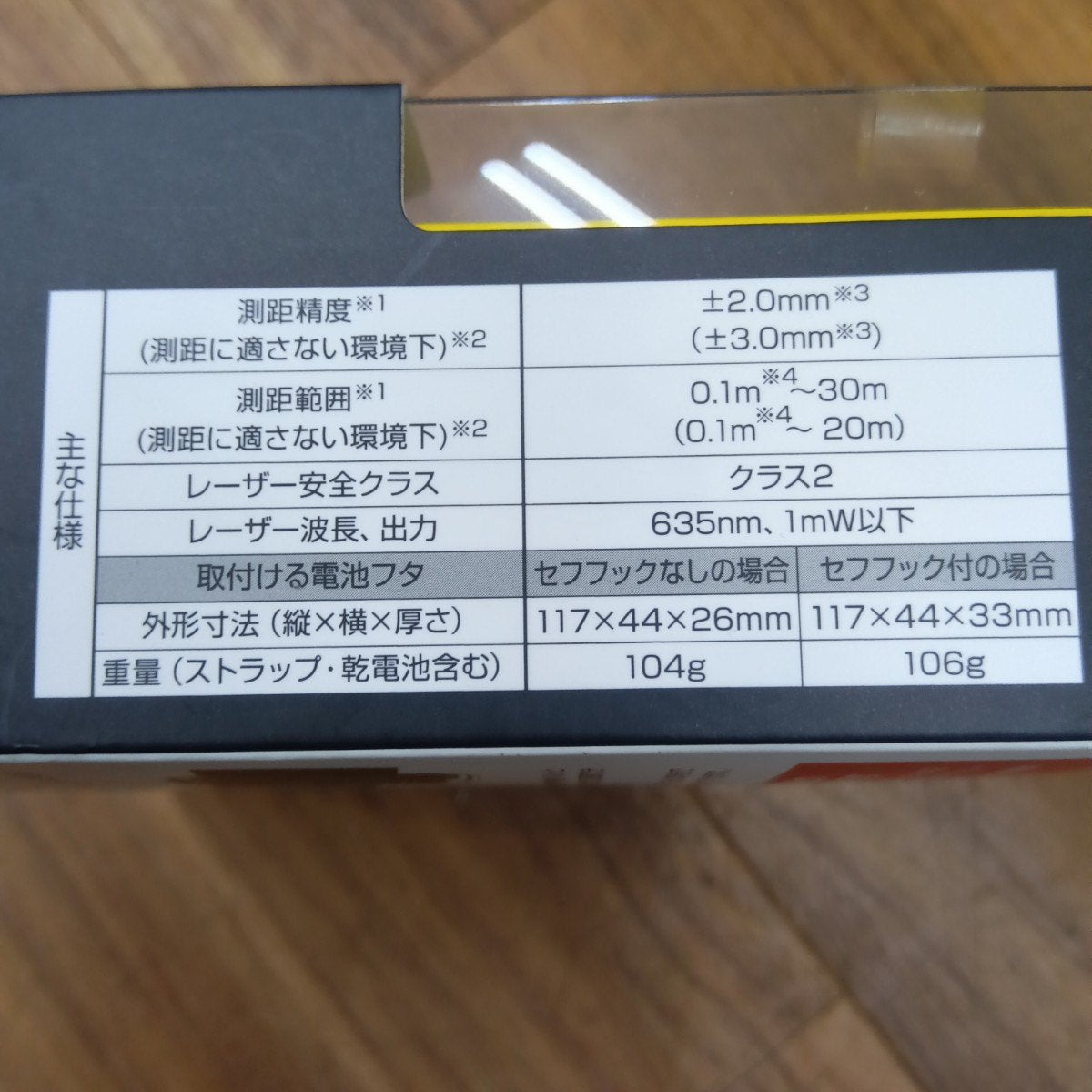 TJMデザイン タジマ(Tajima) セフレーザー距離計G03ブラック TSFLK-G03BK PSCマーク適合商品 【船橋馬込店】