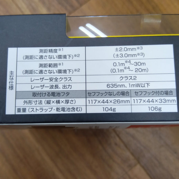 TJMデザイン タジマ(Tajima) セフレーザー距離計G03ブラック TSFLK-G03BK PSCマーク適合商品 【船橋馬込店】