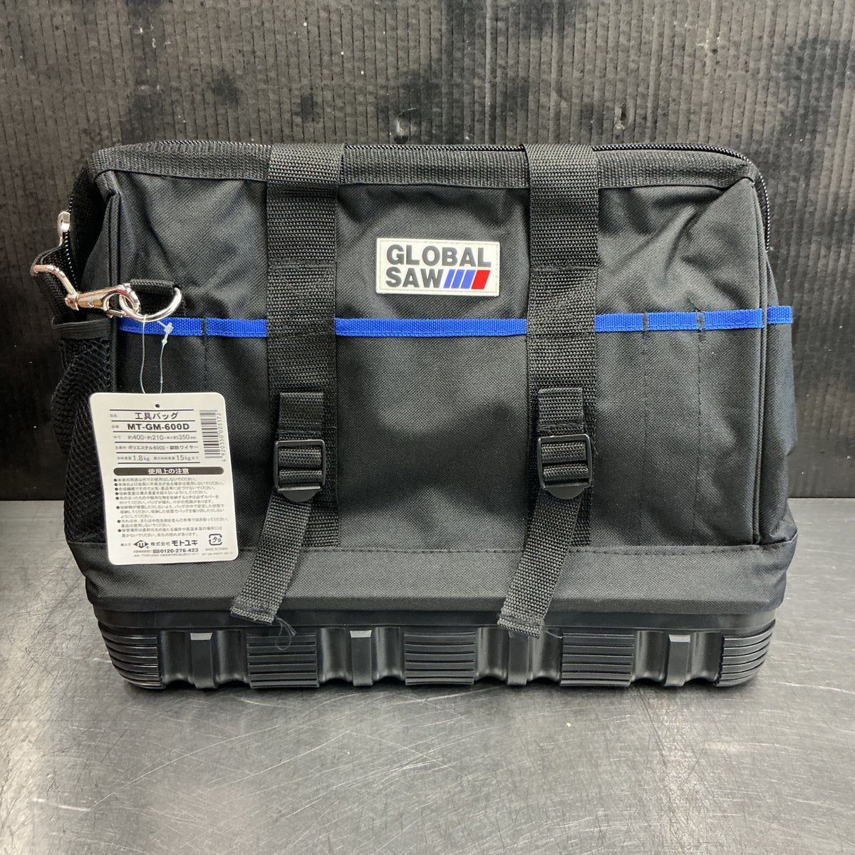 【未使用】 モトユキ グローバルソー 工具バッグ MT-GM-600D【越谷店】