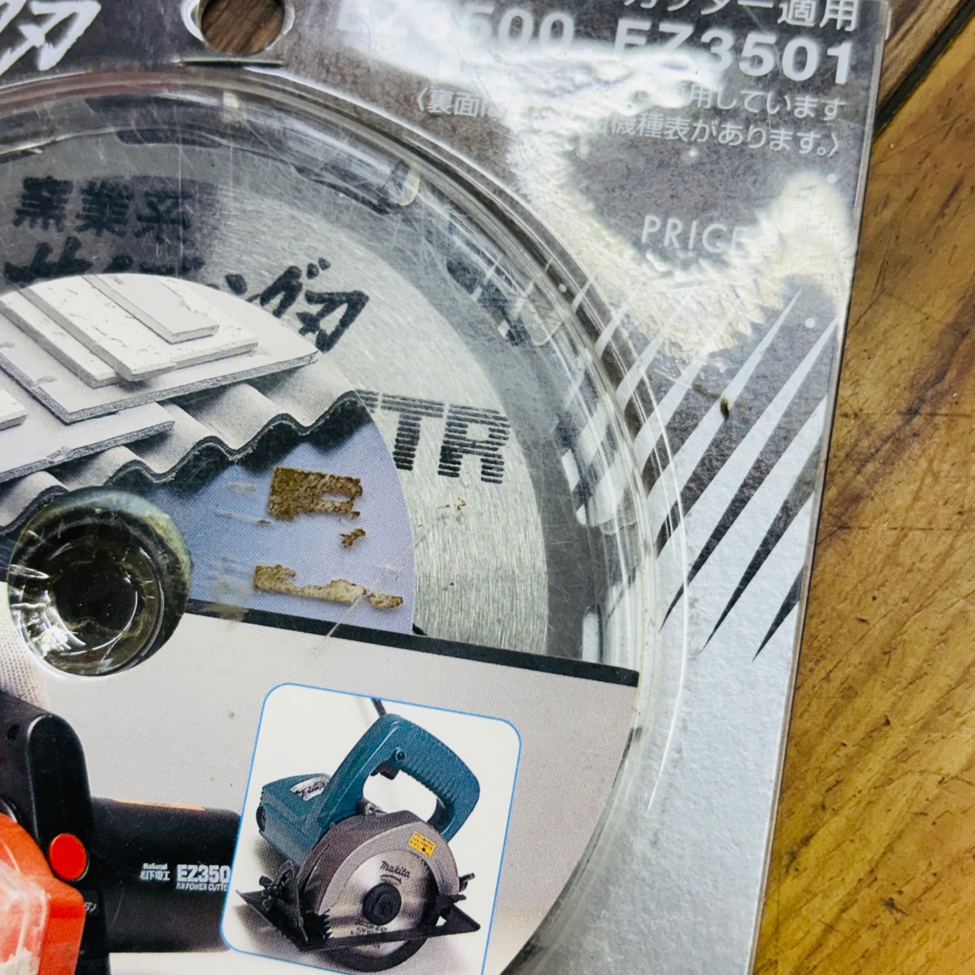 保管品 未使用 ビッグマン(BIGMAN) 110mm 窯業系サイディングチップソー DS-211 【リライズ蓮田店】