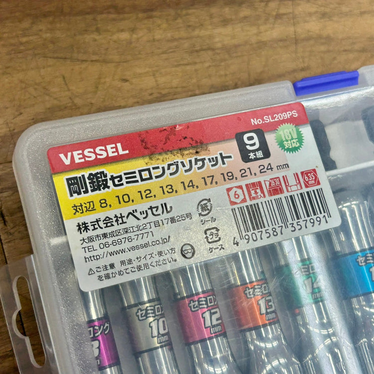 ベッセル (VESSEL) セミロングソケットセット SL209PS 【船橋馬込店】