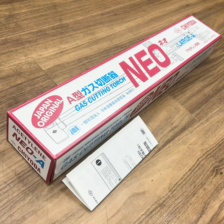 CHIYODA 千代田精機 ネオ NEO A型ガス切断器 LARGE-A アセチレン専用 1形2号 【船橋馬込店】