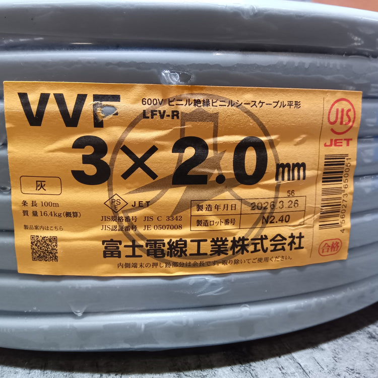 【商品説明欄必読】【アウトレット】VVF203  VVFケーブル3×2.0mm(黒白赤) 灰 100m 【市川行徳店】
