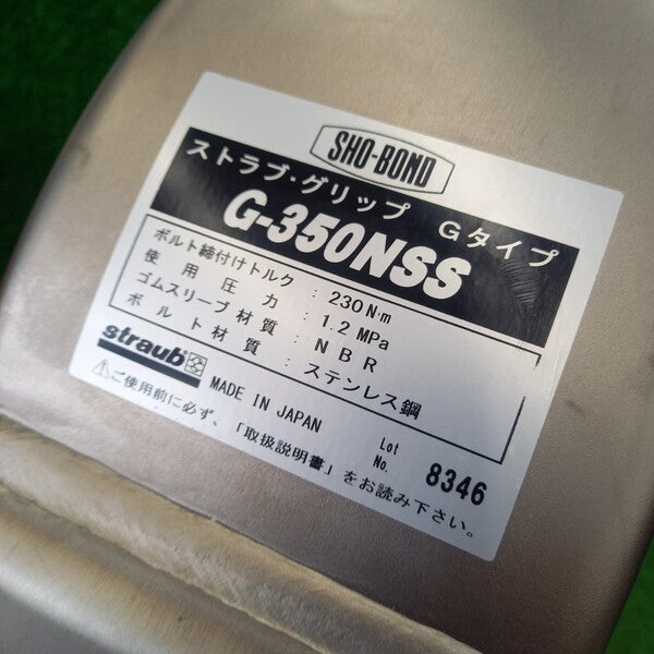 ストラブ・グリップ Gタイプ G-350NSS② 【野田愛宕店】