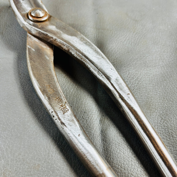 盛三郎　板金鋏　柳刃　全長370mm 【越谷店】