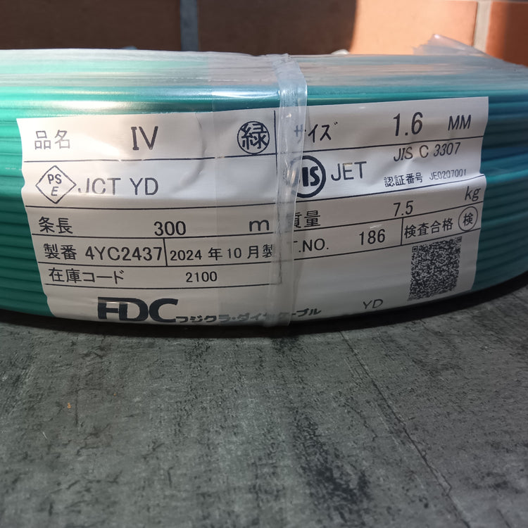 【アウトレット】 IV1C×1.6 緑 IVケーブル 300m シュリンク 【未使用】【市川行徳店】