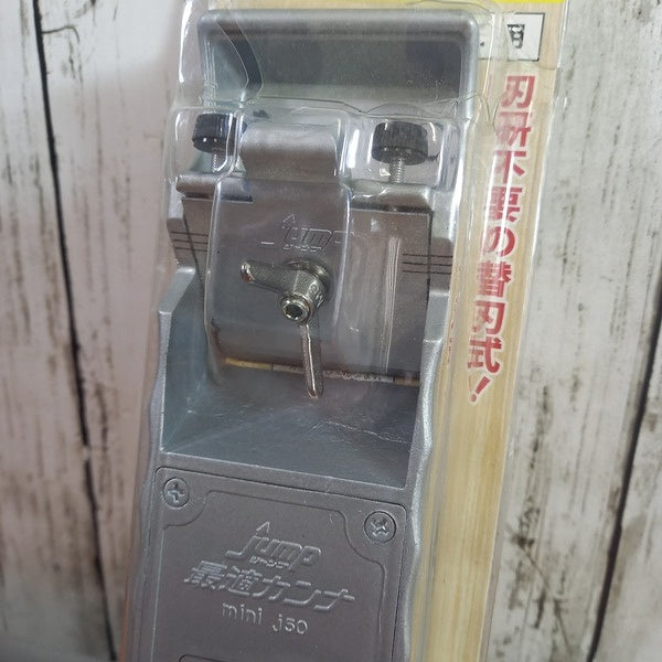 最適カンナ ミニ j50 【野田愛宕店】