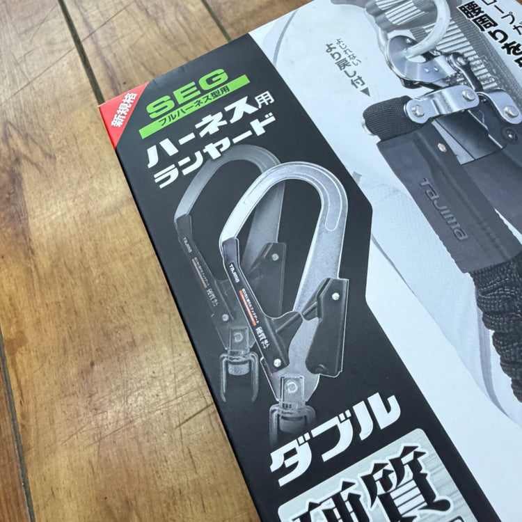 未使用 墜落制止用器具 ハーネス用ランヤード 蛇腹 ダブル L2 A1JR150-WL2BK 【リライズ蓮田店】