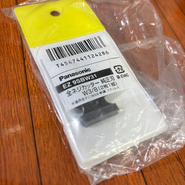 EZ4540LS2S-B 充電全ネジカッター14.4V 【野田愛宕店】