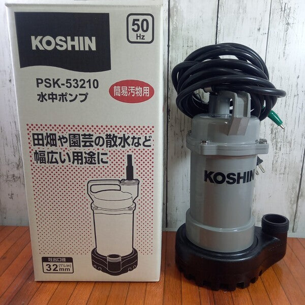 水中ポンプ 5 Hz PSK-53210 【野田愛宕店】