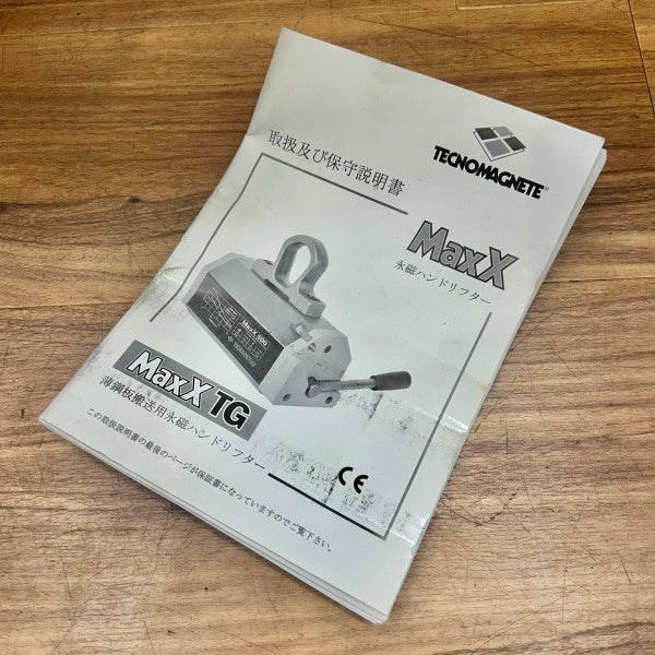テクノマグネット マグネットリフター MAXXTG150 【船橋馬込店】