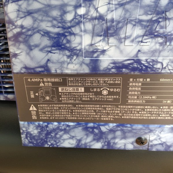◆マックス(MAX) 高圧専用エアコンプレッサー AK-HH1310E2_コバルトブルーホワイト【限定色】 【市川行徳店】