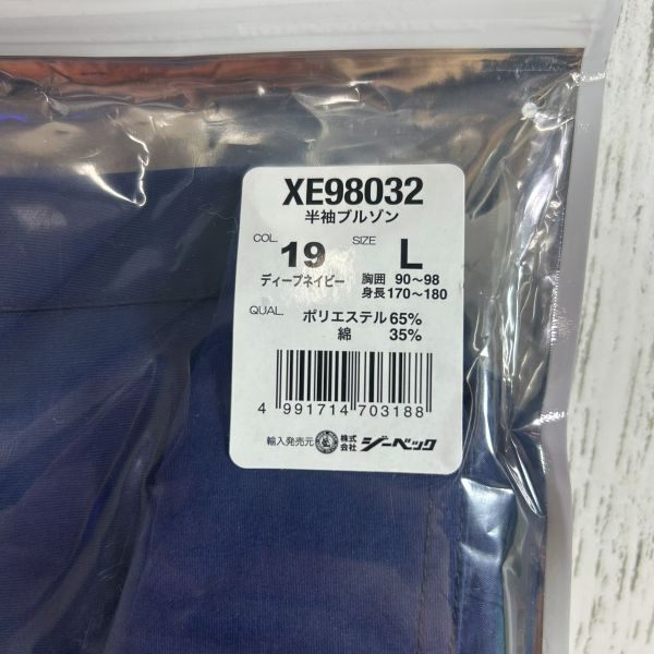 空調服・ファンバッテリーセット XE98032-19-L/SP01BX 【野田愛宕店】