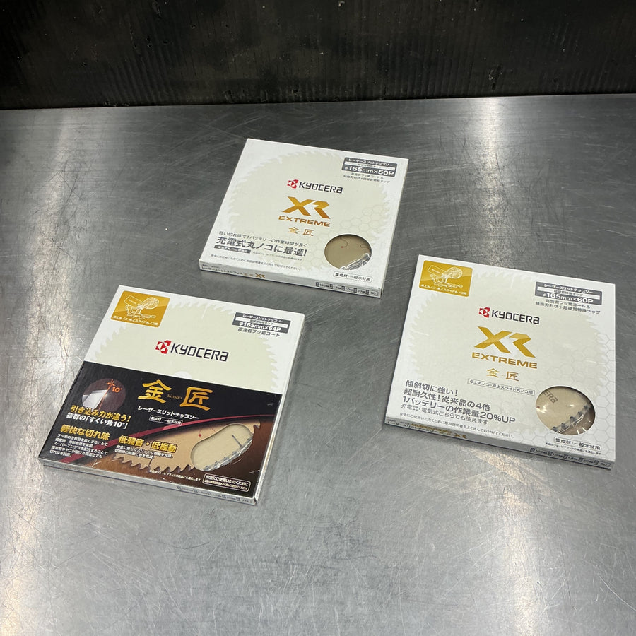 【未使用長期保管】 京セラ レーザースリットチップソー 「金匠 」 165㎜規格　3枚 【越谷店】