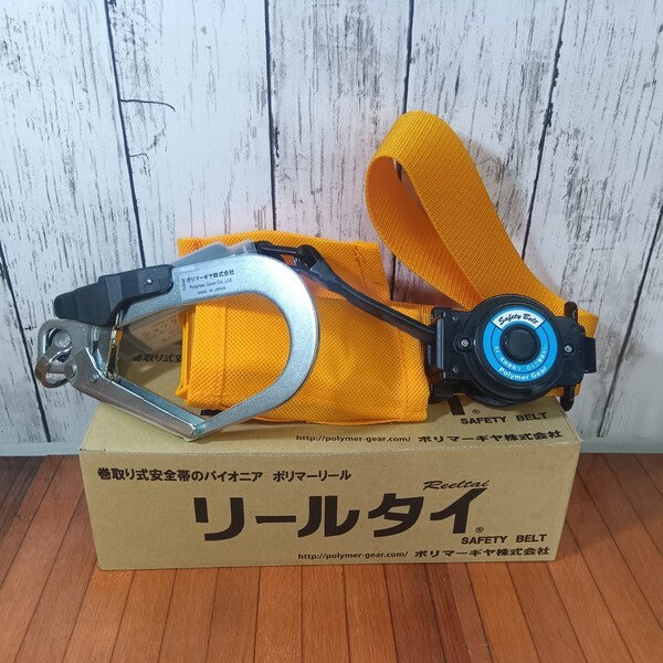 ◆ポリマーギア ポリマーリール 安全帯 RXNJ-S51S 【野田愛宕店】