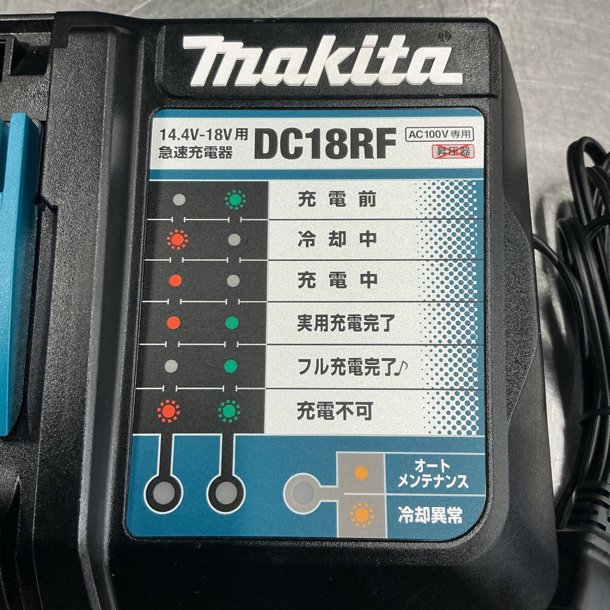 【中古】マキタ/makita 急速充電器 DC18RF  【越谷店】