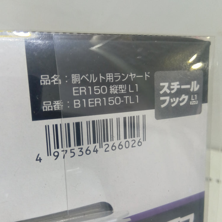 ▲タジマ(Tajima) SEG 胴ベルト型 ランヤード B1ER150-TL1 【船橋馬込店】