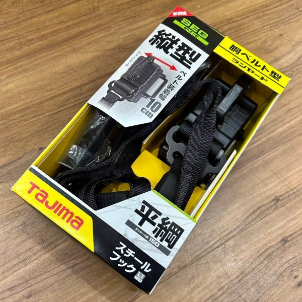 ◆タジマ(TAJIMA) 胴ベルト用ランヤード 新規格 B1FR150-TL1BK