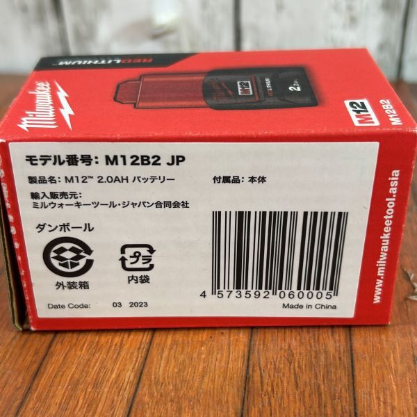 M12B2 バッテリー 【野田愛宕店】