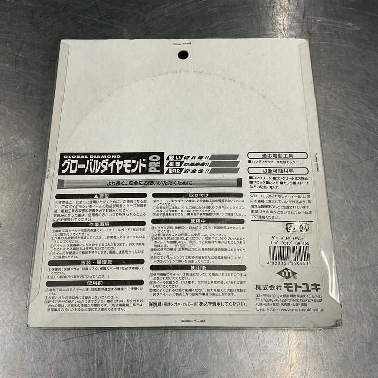 【未使用保管品】モトユキ グローバルダイヤモンドスーパーウェイブPRO GW-155　2枚  【越谷店】