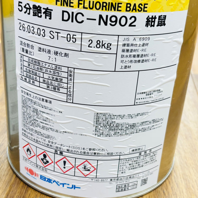 ファインフッソ DIC-N902 5分艶有 紺鼠 【未使用】 【蓮田店】