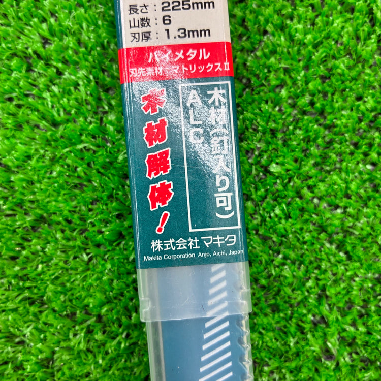 BIM46 A-57962 レシプロソーブレード(5枚入り) 225㎜【船橋馬込店】