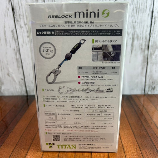 ◆タイタン(TITAN) ランヤード HL-HS-130-CC型 【野田愛宕店】